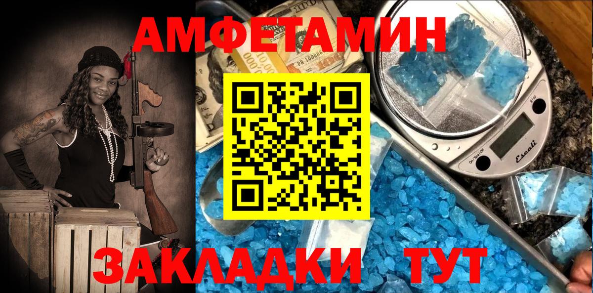 Десногорск  АМФ 97%  АМФЕТАМИН  Вход с VPN 