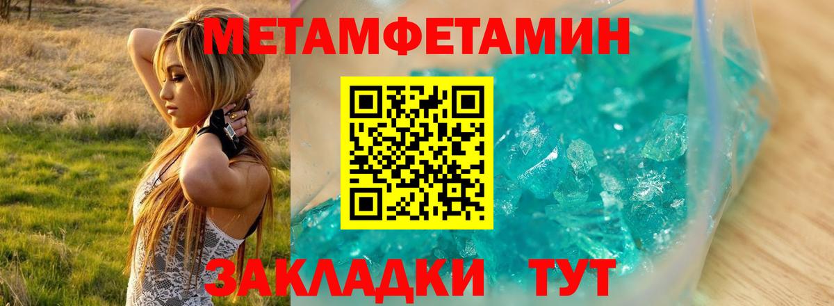АМФЕТАМИН 97% Десногорск