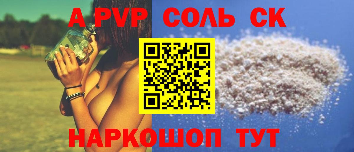 Альфа ПВП СК Десногорск