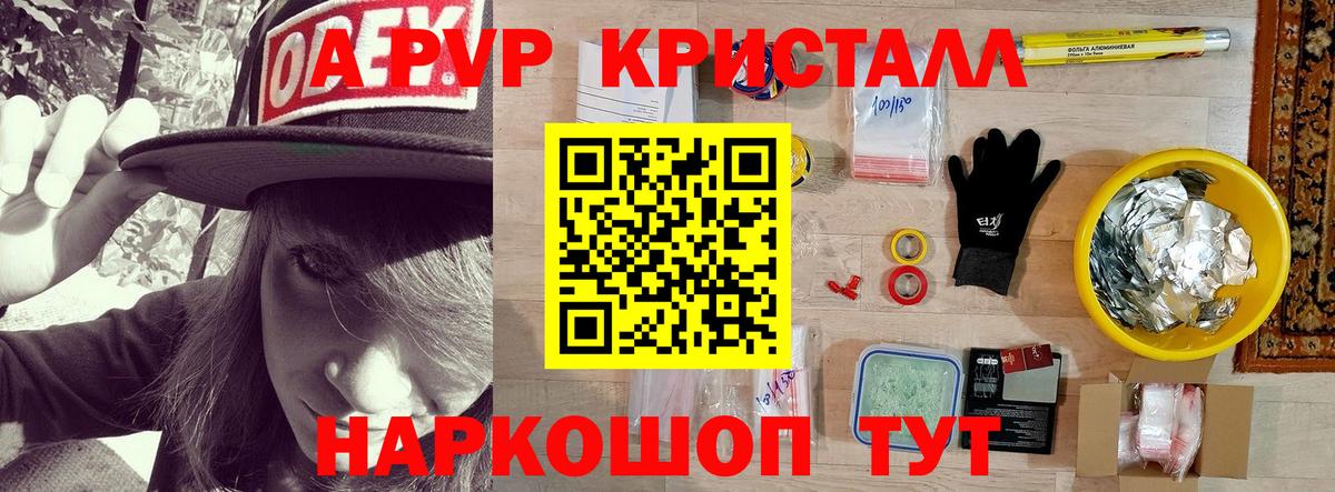 Alfa_PVP СК КРИС  Alfa_PVP Crystall  Вход с VPN  Десногорск 