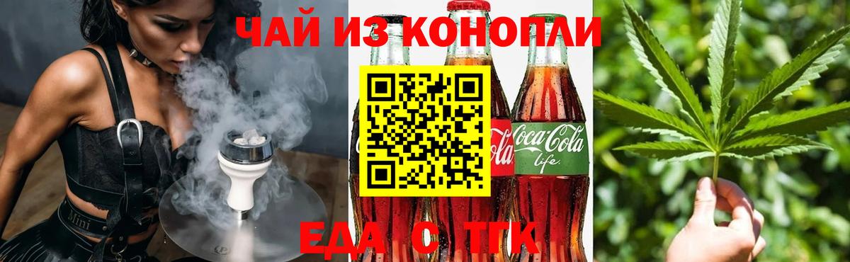 Десногорск  Cannafood марихуана  Вход с VPN 