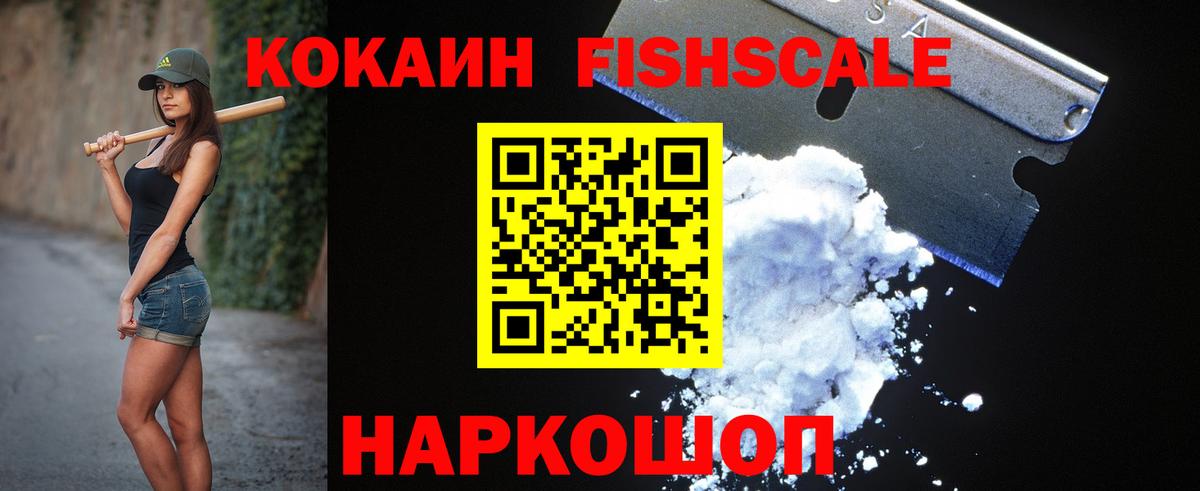 Cocaine Колумбийский Десногорск