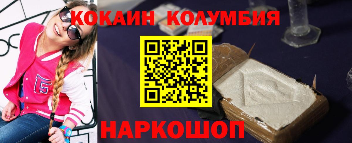 Десногорск  Кокаин VHQ  COCAIN 97%  Вход с VPN 