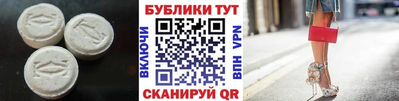Экстази круглые МЕГА маркетплейс Десногорск