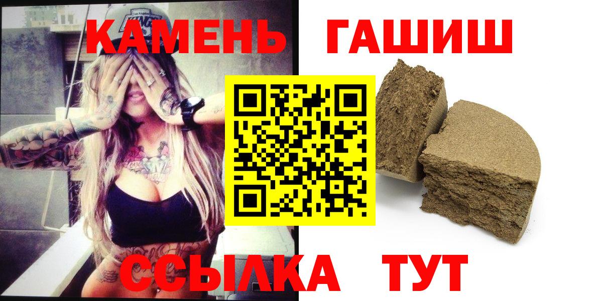 купить  цена  ГАШ Ice-O-Lator  Вход с VPN  ГАШ VHQ  Десногорск  ГАШ 