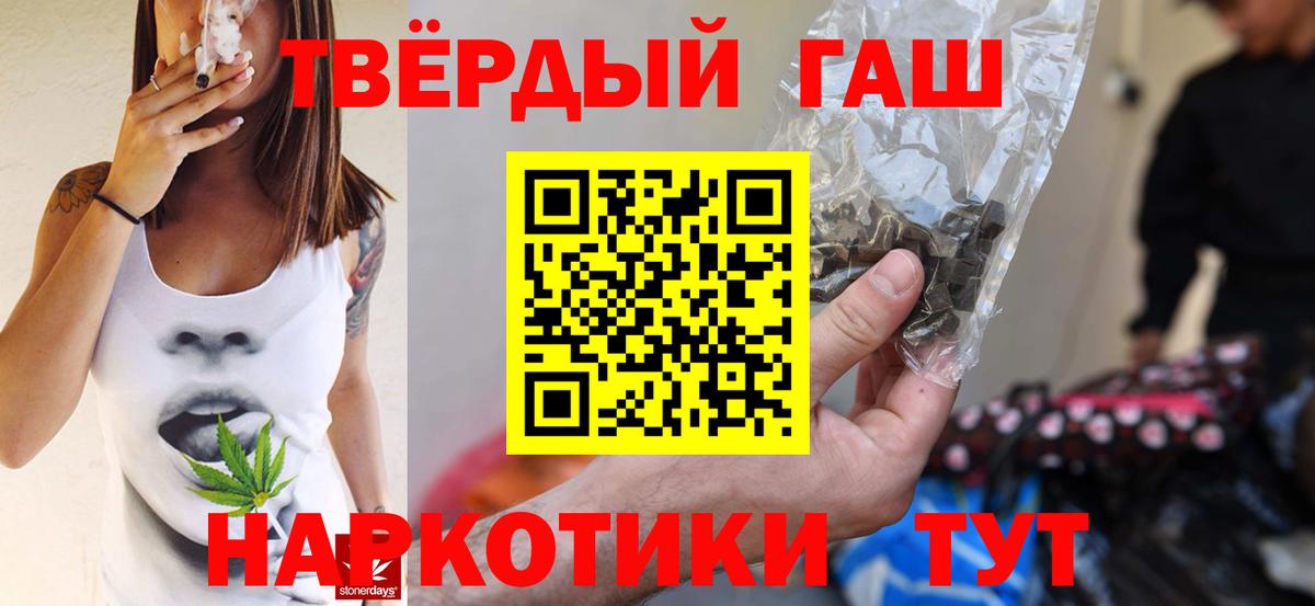 ГАШИШ гарик Десногорск