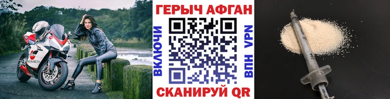 что такое наркотик  Десногорск  гидра зеркало  ГЕРОИН Афган 