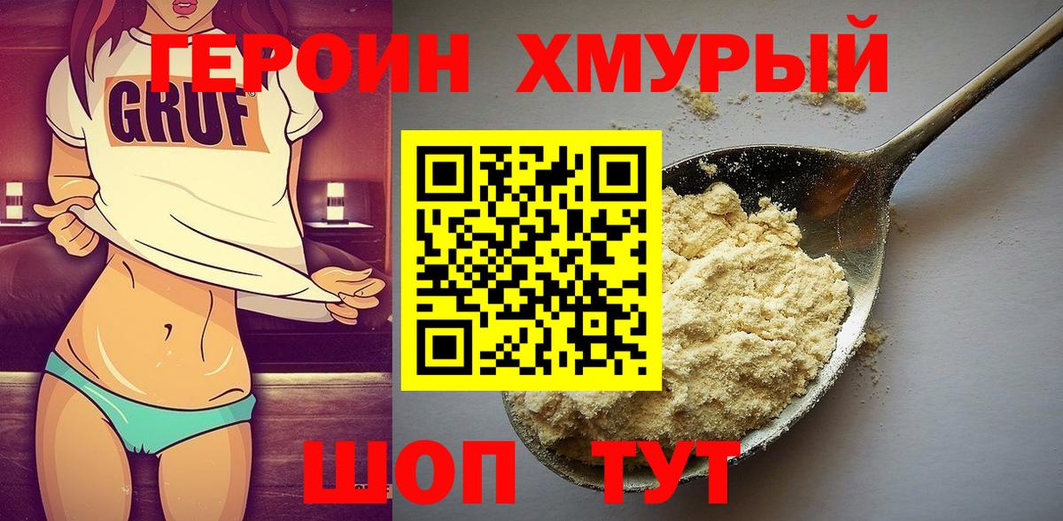 Десногорск  Героин  Вход с VPN  ГЕРОИН Афган 