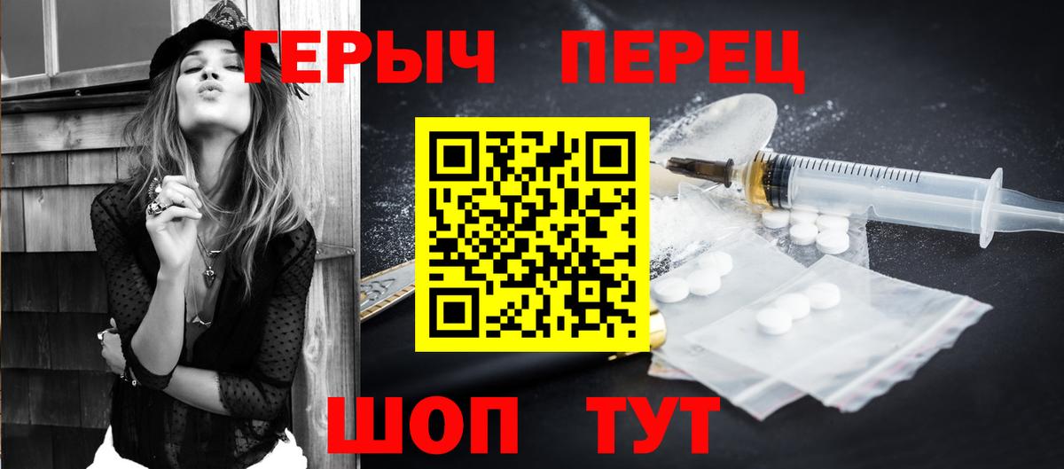 Героин хмурый Десногорск