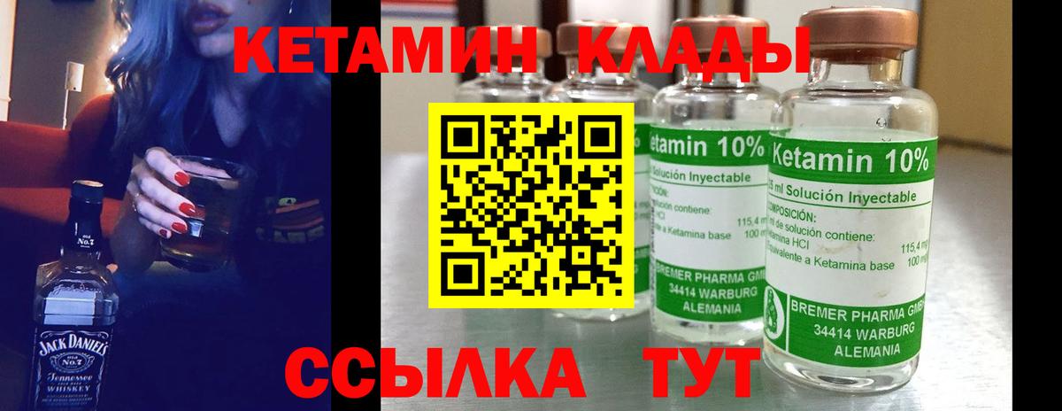 Кетамин ketamine  Вход с VPN  Кетамин VHQ  Десногорск 