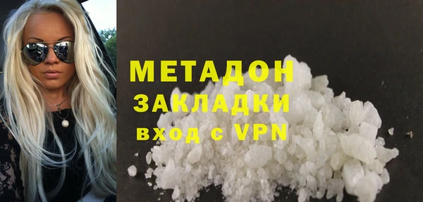 метамфетамин Волоколамск