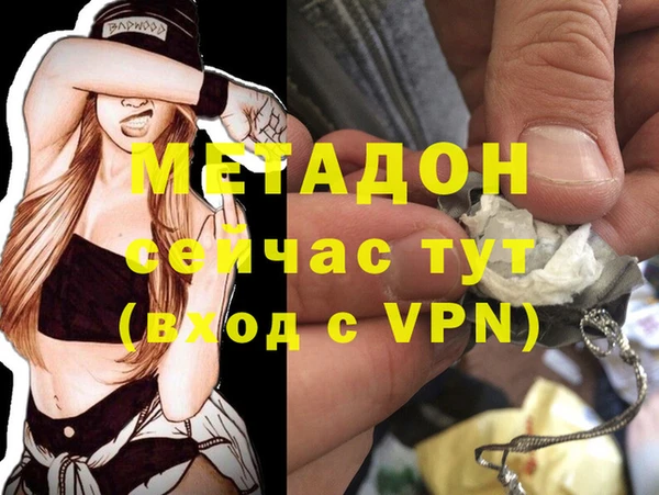 метамфетамин Волоколамск