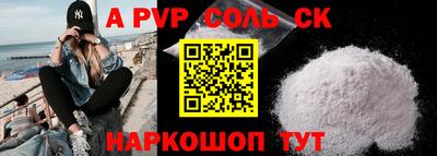 a pvp Можайск