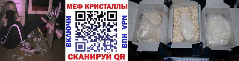 МЕФ кристаллы  MEGA ссылка  Десногорск 
