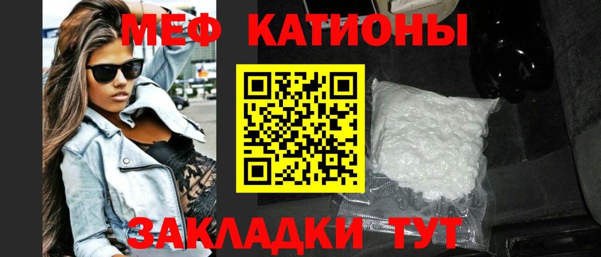 Мефедрон кристаллы Десногорск