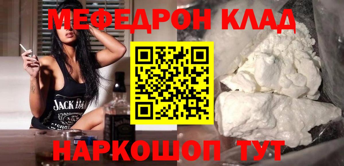 Десногорск  МЯУ-МЯУ  Вход с VPN  МЕФ мяу мяу 