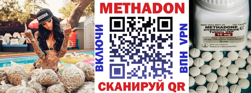 МЕТАДОН мёд Десногорск