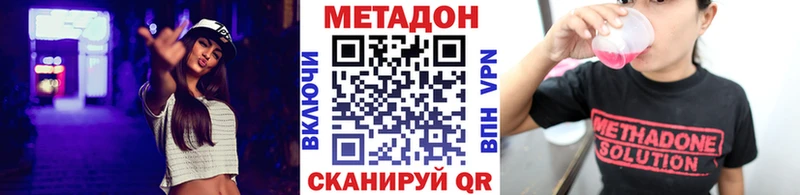 МЕТАДОН VHQ  Десногорск 