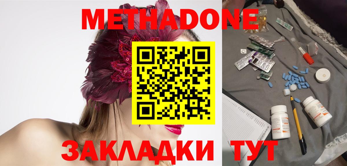 Метадон кристалл  мориарти Telegram  Метадон белоснежный  Десногорск  Вход с VPN 