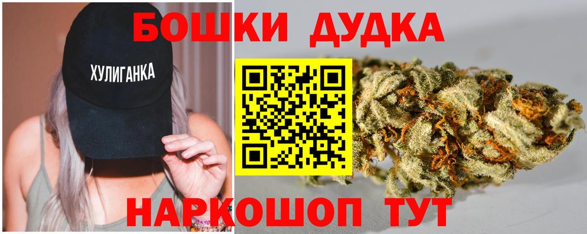 Каннабис VHQ  Бошки марихуана OG Kush  МАРИХУАНА MAZAR  Десногорск  Вход с VPN 